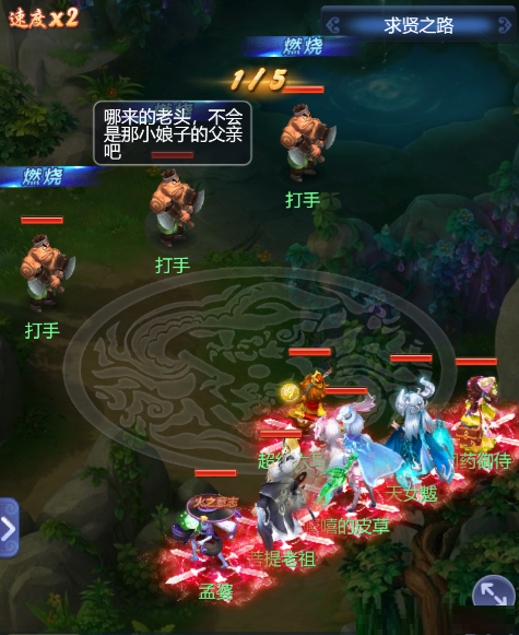 梦幻西游网页版月老求贤之路怎么过？梦幻西游网页版月老求贤之路通关方法