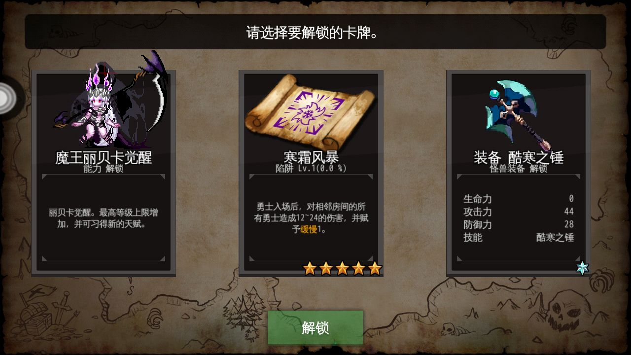 通向地底乐园魔石三抽一路径改变详解