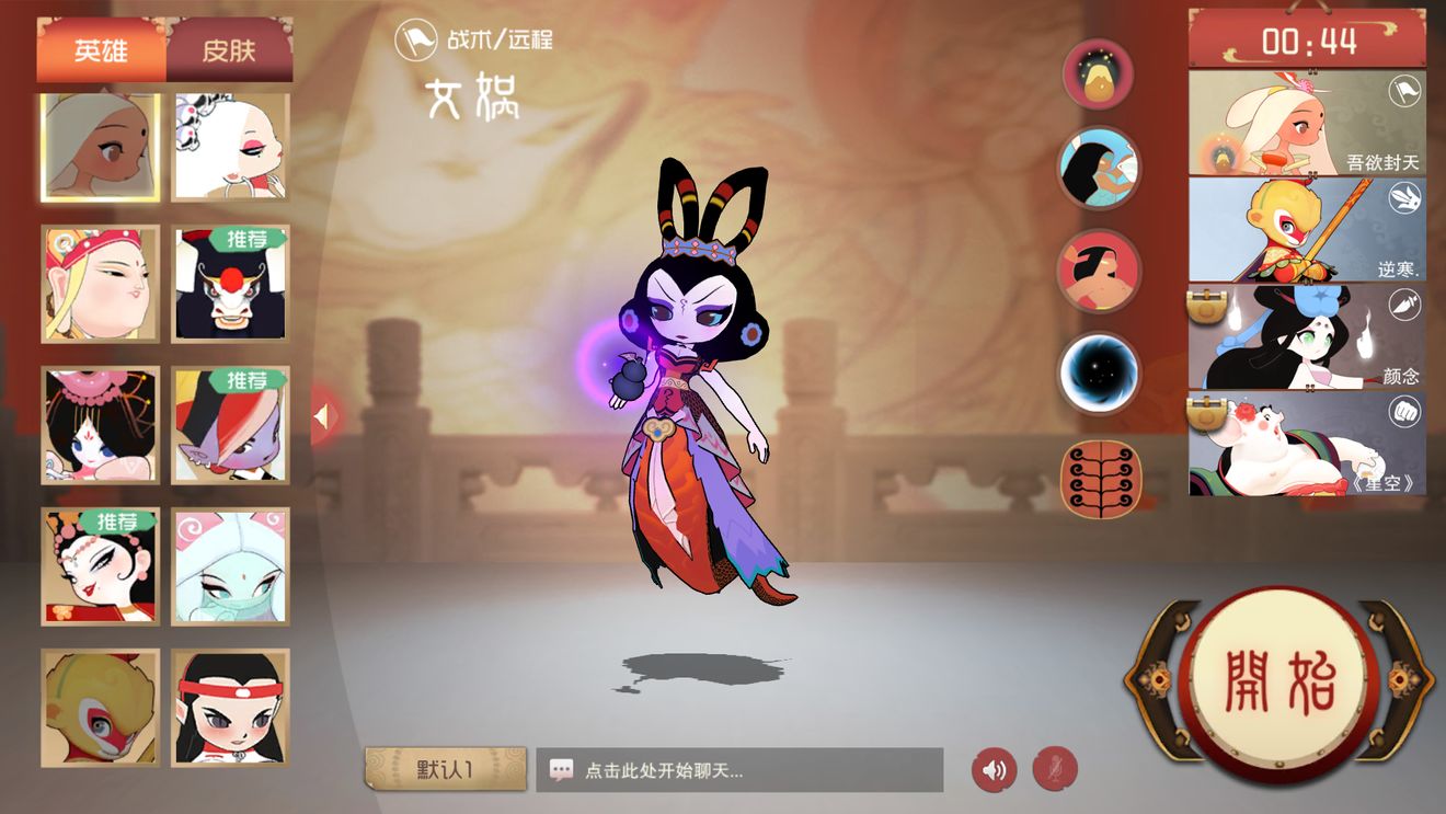 闹闹天宫女娲天赋加点与打法分享