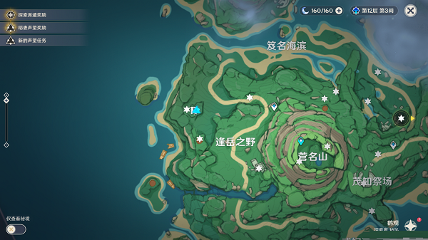 原神雾海纪行任务怎么做？原神雾海纪行任务完成攻略
