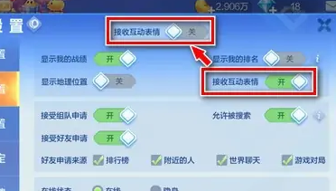 qq欢乐斗地主如何关闭斗地主的互动表情？qq欢乐斗地主关闭斗地主互动表情的方法
