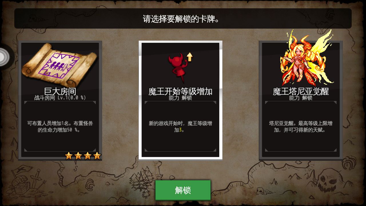 通向地底乐园魔石三抽一路径改变详解