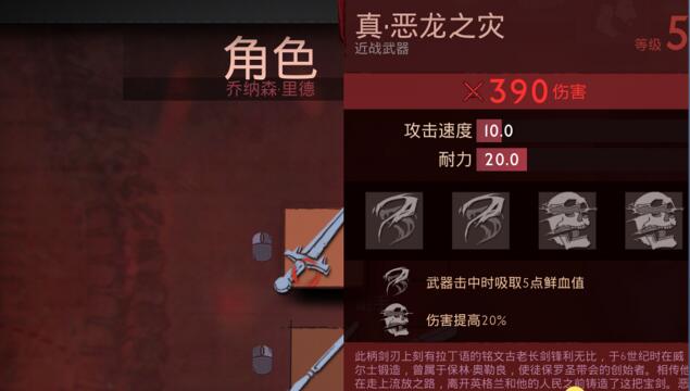 关于吸血鬼最强武器真恶龙之灾获得方法介绍。 