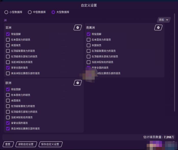 足球经理2021锋线球员选择谁好 足球经理2021实用锋线球员推荐