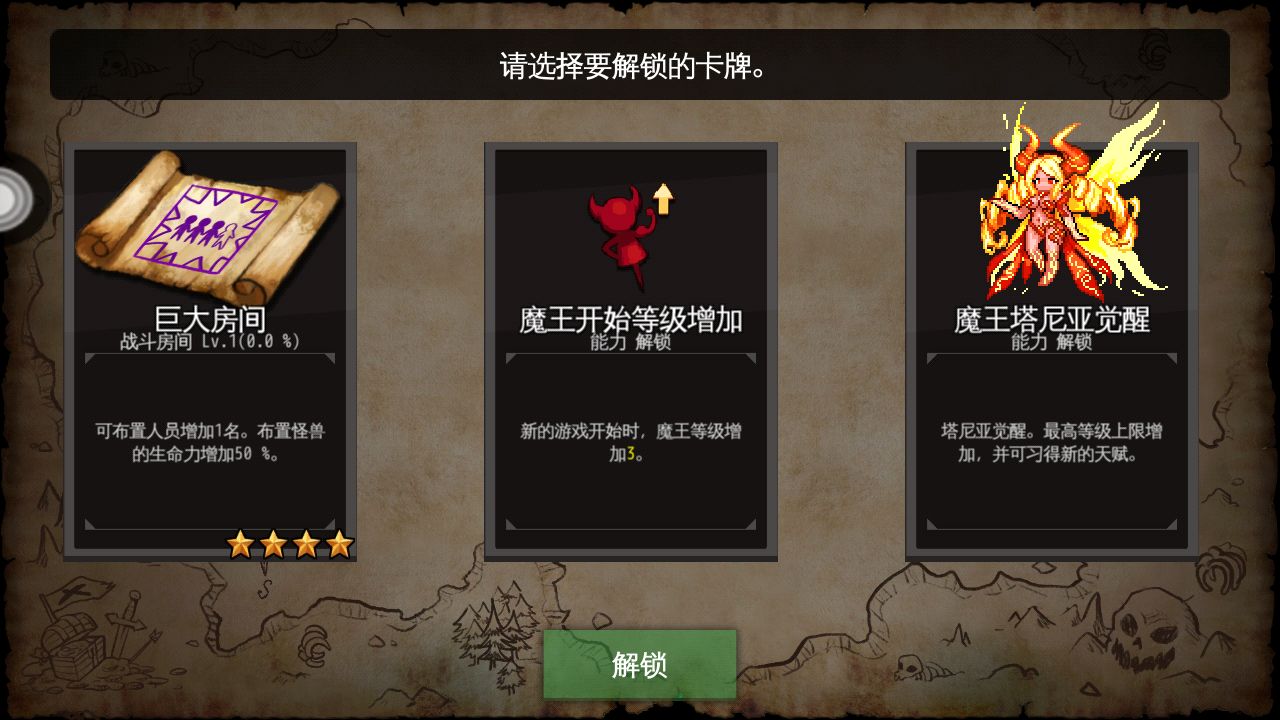 我来分享通向地底乐园魔石三抽一路径改变详解。 