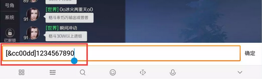 在《完美世界》手游中发彩色字与颜色代码的详情讲解