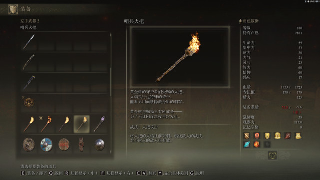 艾尔登法环有哪些特殊效果装备？艾尔登法环特殊效果装备一览