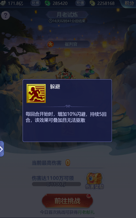 梦幻西游网页版月老求贤之路怎么过？梦幻西游网页版月老求贤之路通关方法