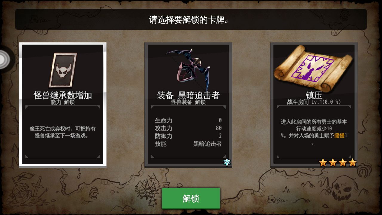 通向地底乐园魔石三抽一路径改变详解