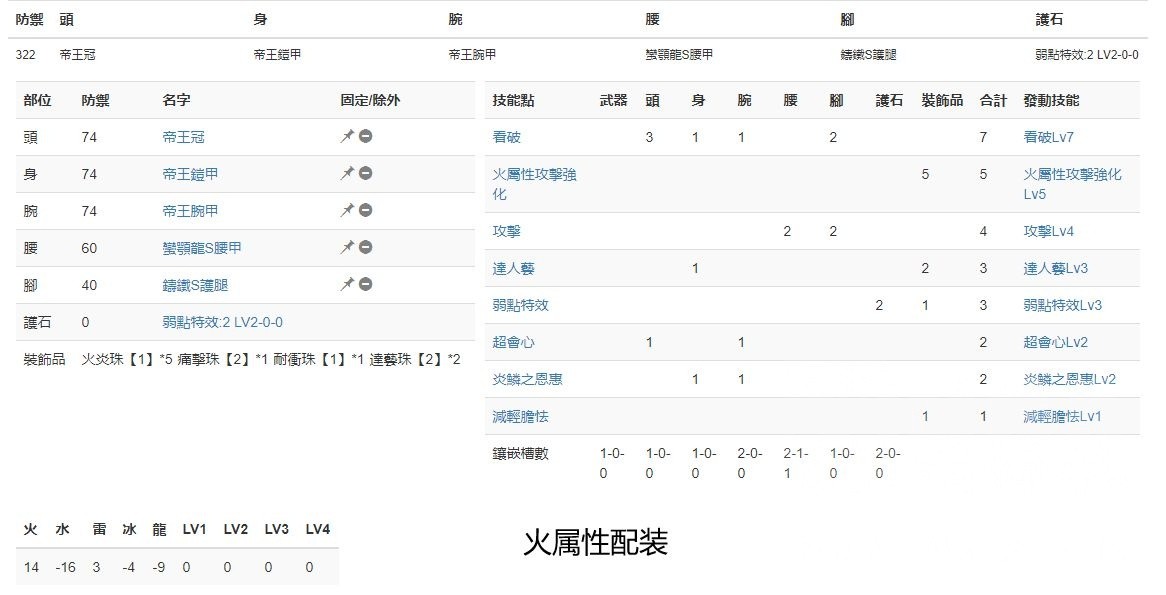 怪物猎人崛起3.0虫棍配装攻略 怪物猎人崛起3.0虫棍怎么配装？