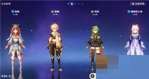 原神妮露平民怎么配队?原神妮露平民配队攻略