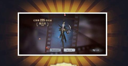 第五人格黑杰克模式玩法攻略分享