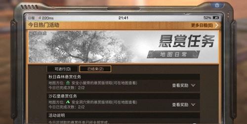 《明日之后》自动钓鱼详解