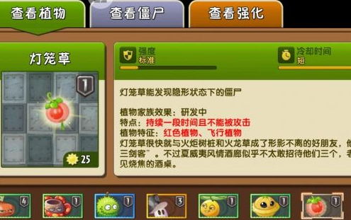 植物大战僵尸如何对付隐形僵尸与气功僵尸？植物大战僵尸对付隐形僵尸与气功僵尸的方法