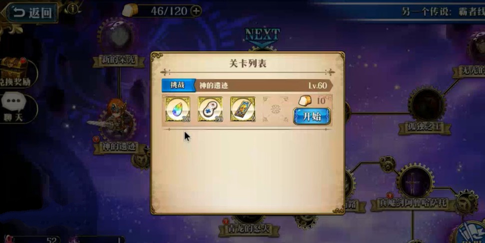 《梦幻模拟战》60级神的遗迹的通关技巧分享