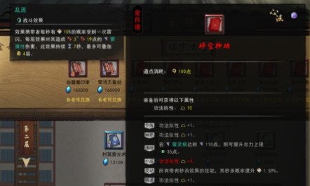 鬼谷八荒如何加入宗门?鬼谷八荒加入宗门方法与推荐信分享