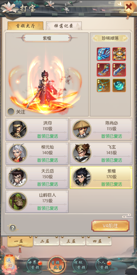 热血神剑手游首领之家玩法操作讲解