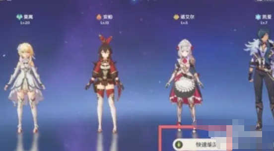 原神怎么切换队伍角色-原神切换队伍角色的方法