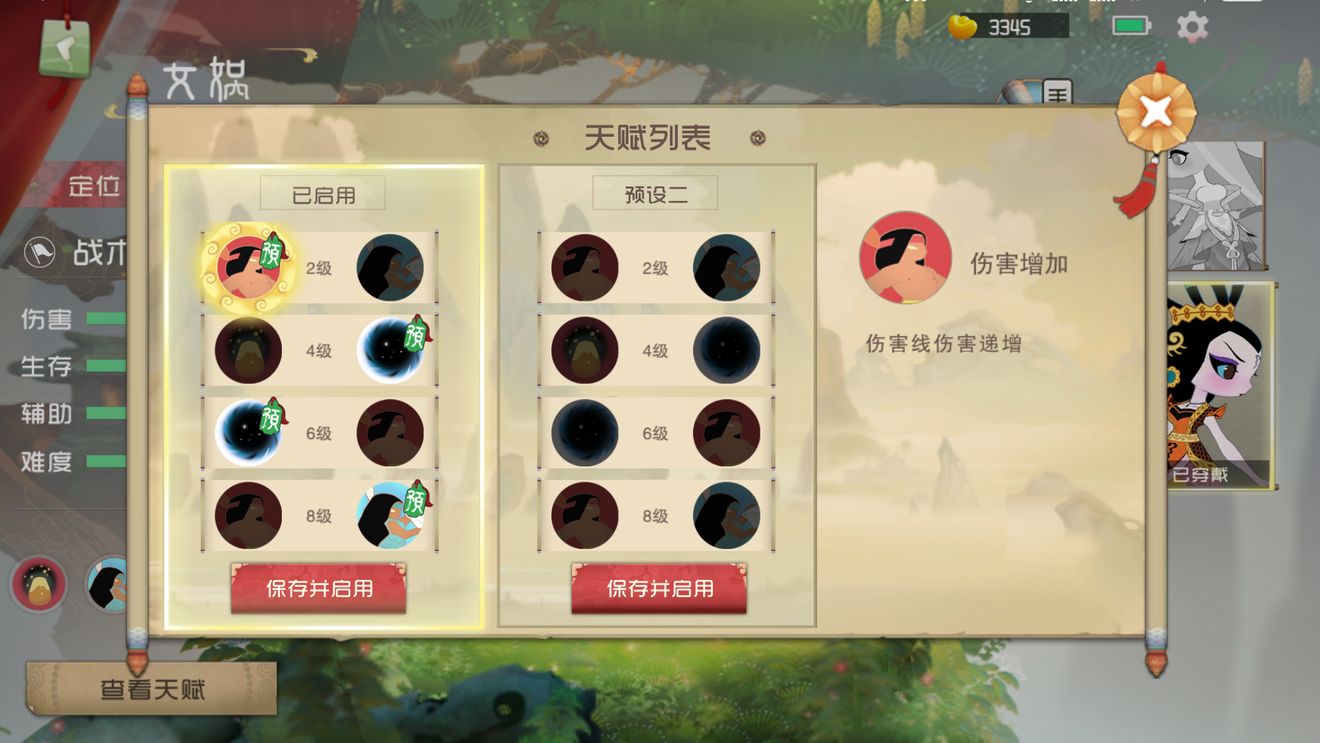 闹闹天宫女娲天赋加点与打法分享