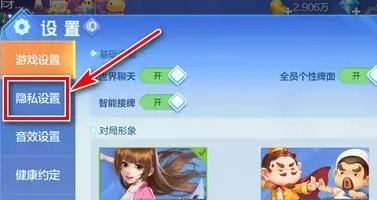 qq欢乐斗地主如何关闭斗地主的互动表情？qq欢乐斗地主关闭斗地主互动表情的方法