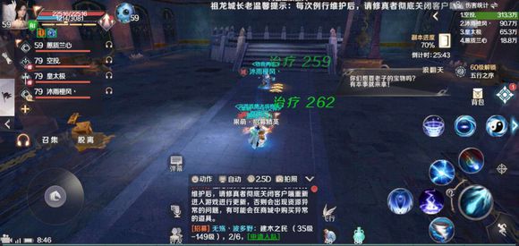 在《完美世界》手游中发彩色字与颜色代码的详情讲解