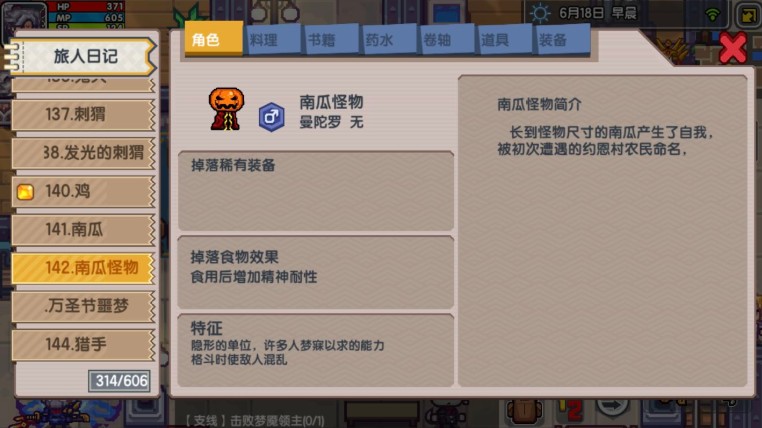 伊洛纳鲁港下水道刷变异方法攻略