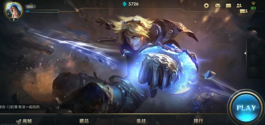 英雄联盟手游lol手游是腾讯游戏吗解析