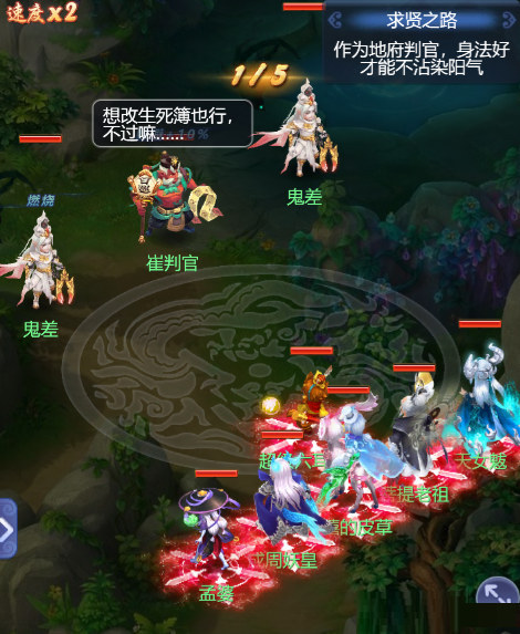 梦幻西游网页版月老求贤之路怎么过？梦幻西游网页版月老求贤之路通关方法