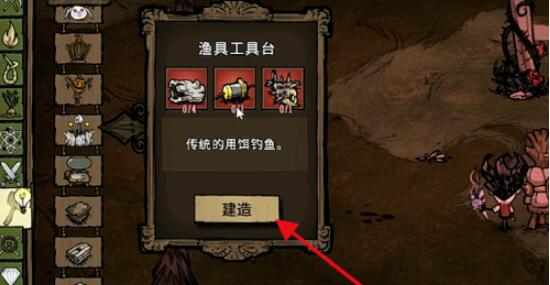 饥荒如何钓海鱼 饥荒如何钓海鱼方法