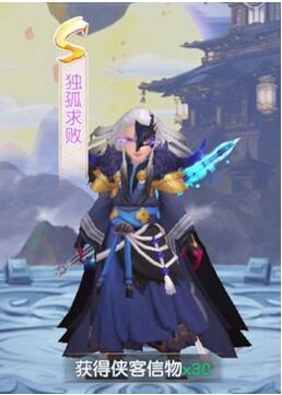 神雕侠侣2独孤求败免费拿到方法介绍