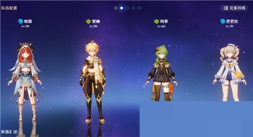 原神妮露平民怎么配队?原神妮露平民配队攻略