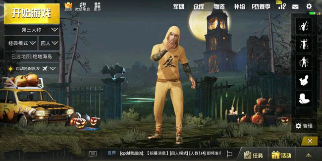 刺激战场玩家领取黄色魔字卫衣详解