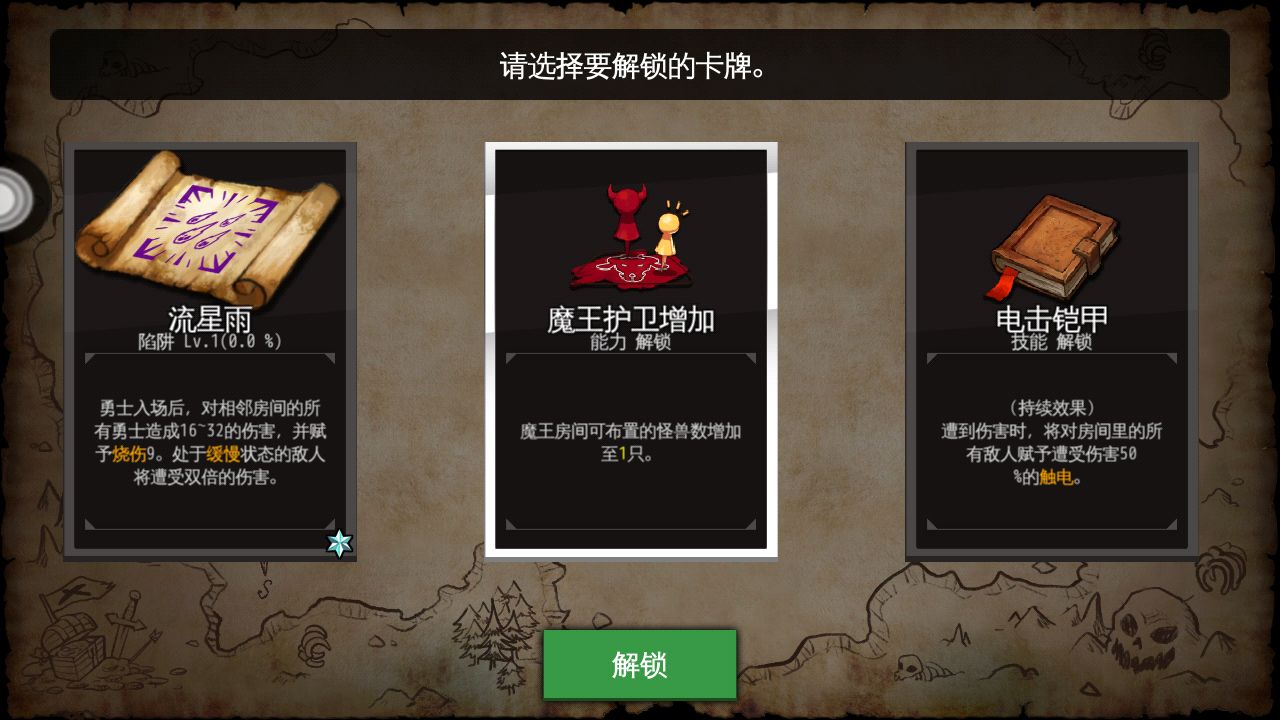 通向地底乐园魔石三抽一路径改变详解