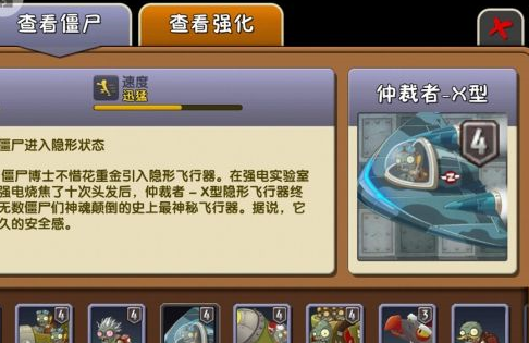 说说植物大战僵尸如何对付隐形僵尸与气功僵尸。 