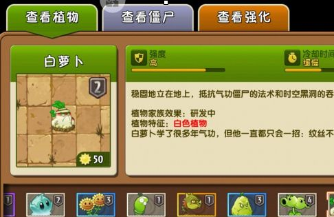 植物大战僵尸如何对付隐形僵尸与气功僵尸？植物大战僵尸对付隐形僵尸与气功僵尸的方法