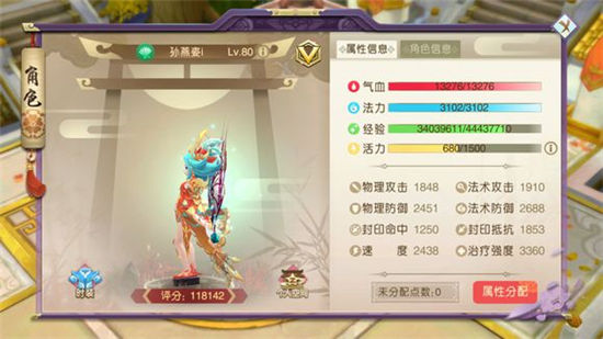 分享山海异闻录职业讲解。 