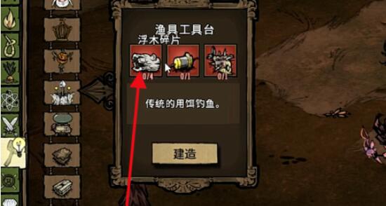 饥荒如何钓海鱼 饥荒如何钓海鱼方法