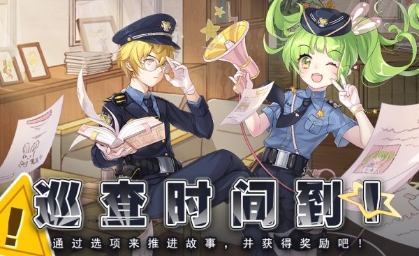 食之契约巡查时间到钻石消耗分享