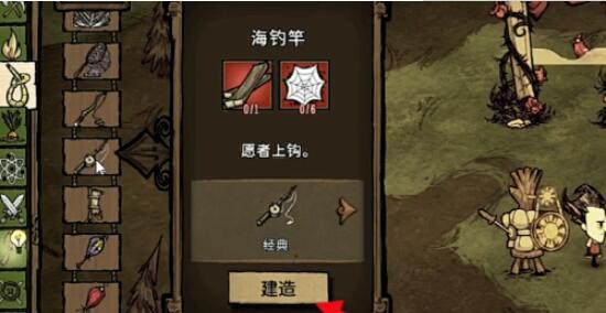 饥荒如何钓海鱼 饥荒如何钓海鱼方法