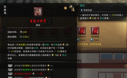 鬼谷八荒如何加入宗门?鬼谷八荒加入宗门方法与推荐信分享