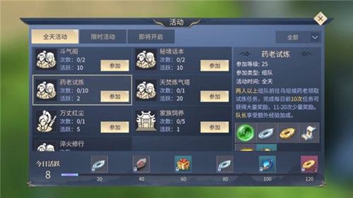 斗破苍穹斗帝之路升级分享