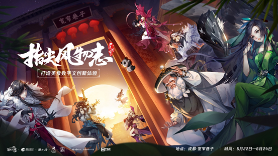 剑网3指尖风物志美食打卡详解