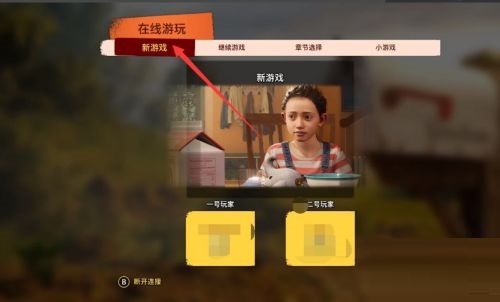 双人成行船怎么开 双人成行船怎么过