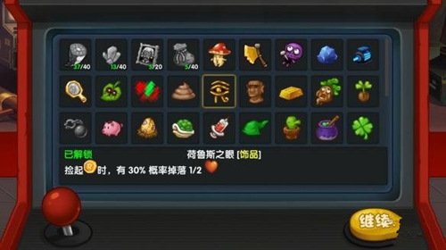 《渣兔三秒钟》实用道具讲解