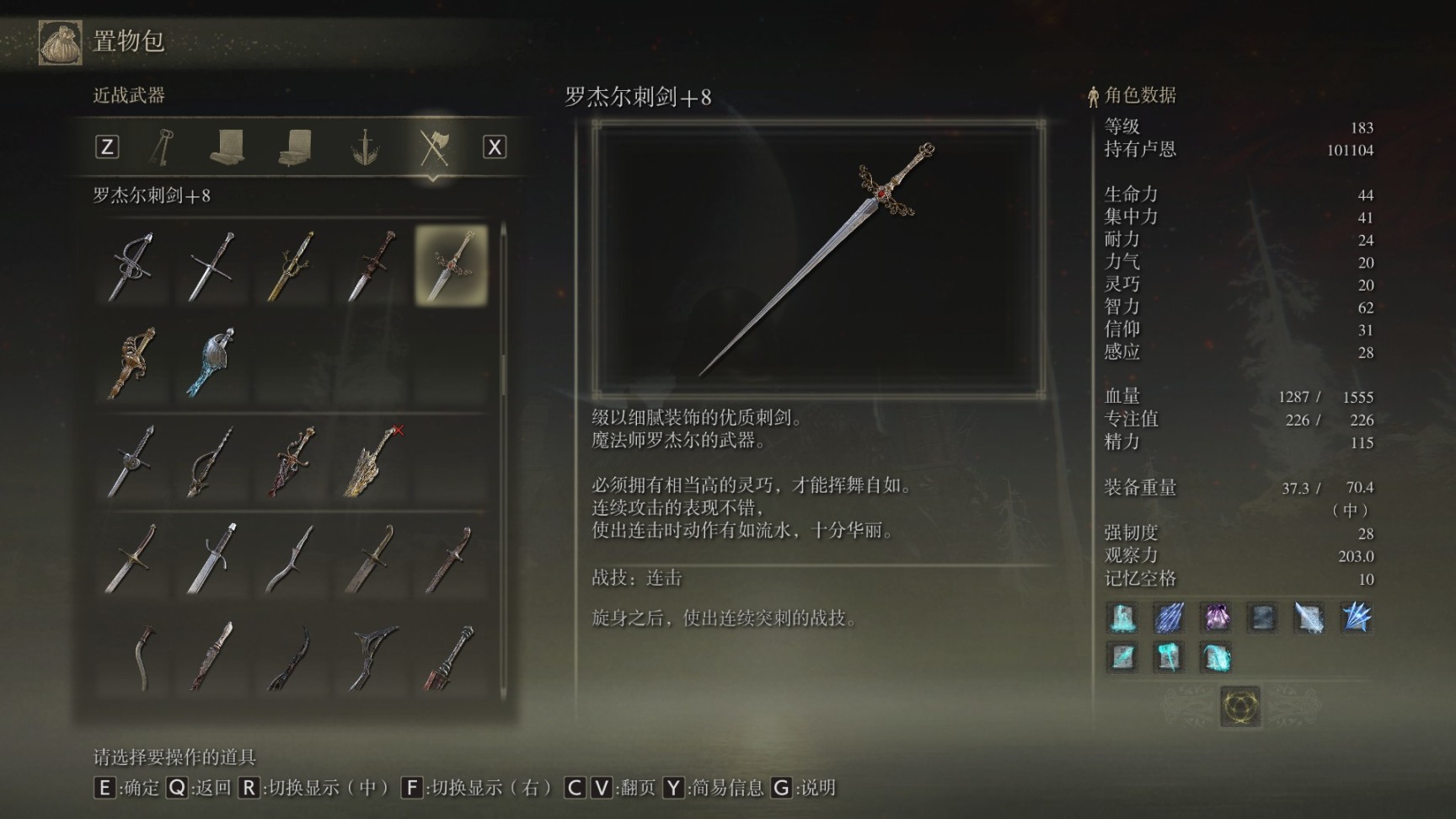 艾尔登法环刺剑如何获取？艾尔登法环全刺剑获取方法