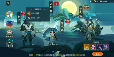 剑网3指尖江湖中白帝城疑云攻略分享