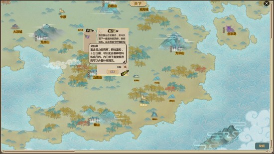 《了不起的修仙模拟器》前期历练获取物品分享