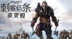 刺客信条英灵殿推箱子怎么玩？刺客信条英灵殿推箱子玩法介绍