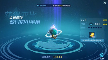 奥拉星手游换高级亚比球捕捉变异宠物攻略