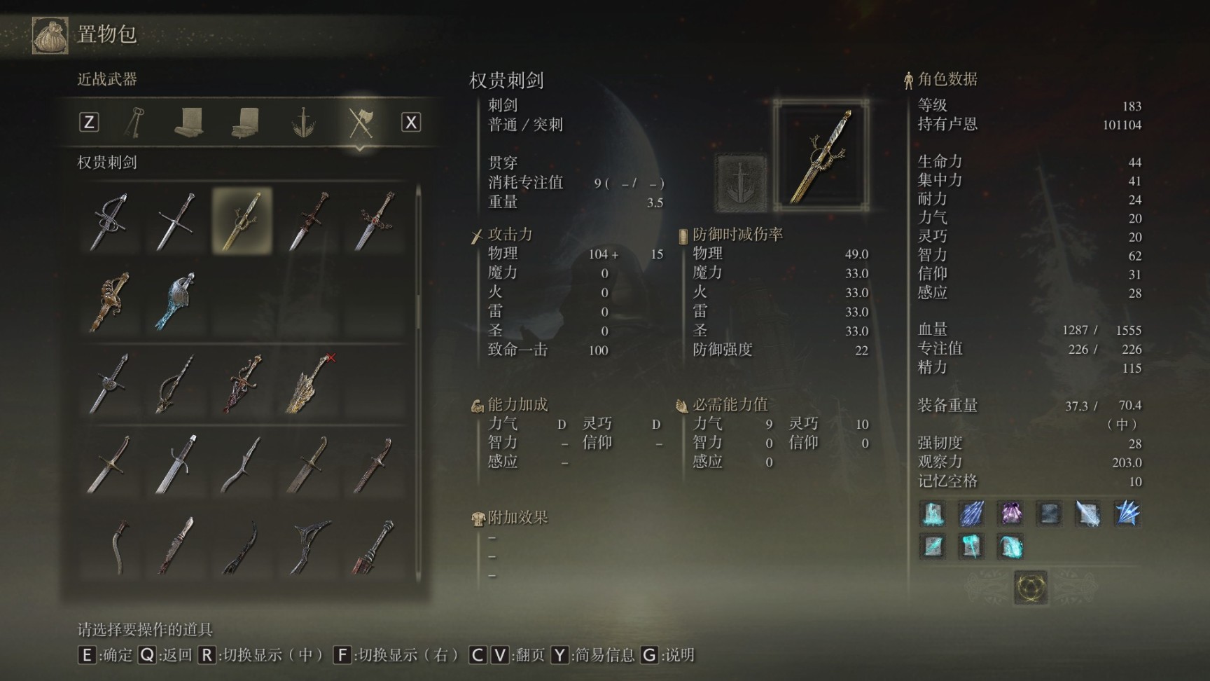 艾尔登法环刺剑如何获取？艾尔登法环全刺剑获取方法